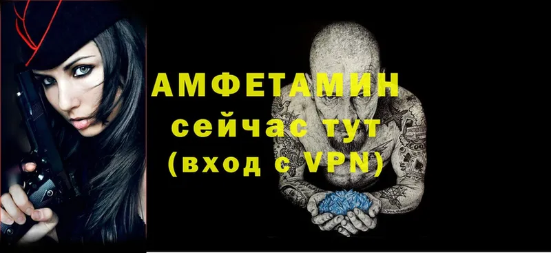 купить наркоту  Княгинино  АМФЕТАМИН VHQ 