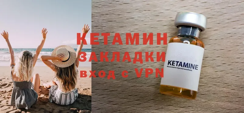 площадка наркотические препараты  где купить наркоту  Княгинино  КЕТАМИН ketamine 