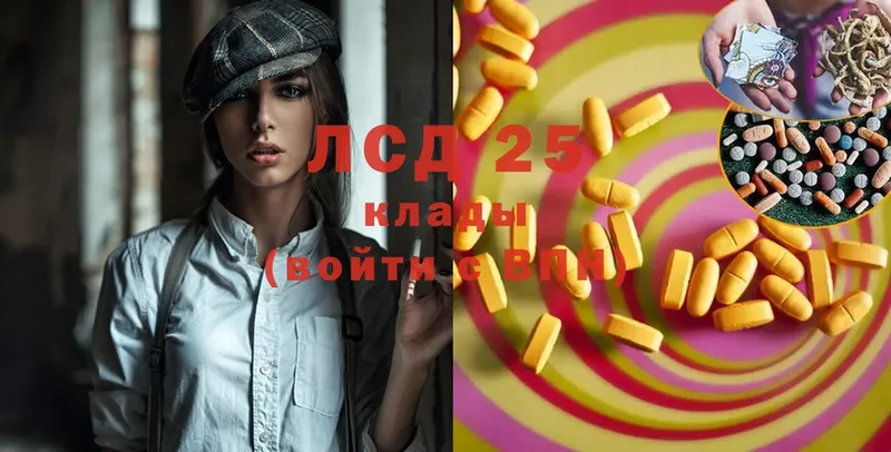 Лсд 25 экстази ecstasy  Княгинино 